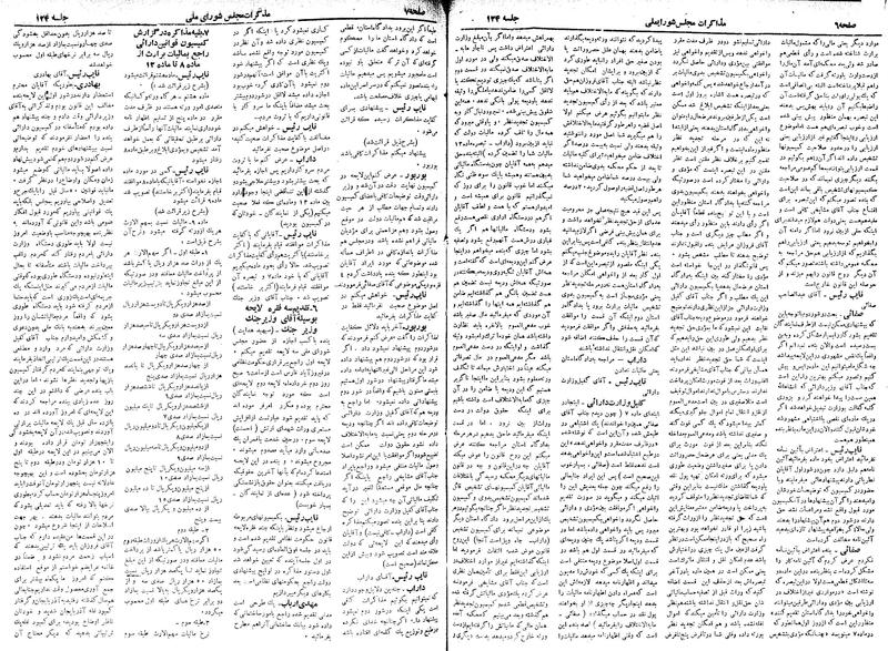 پرونده:Moz 18 124.pdf