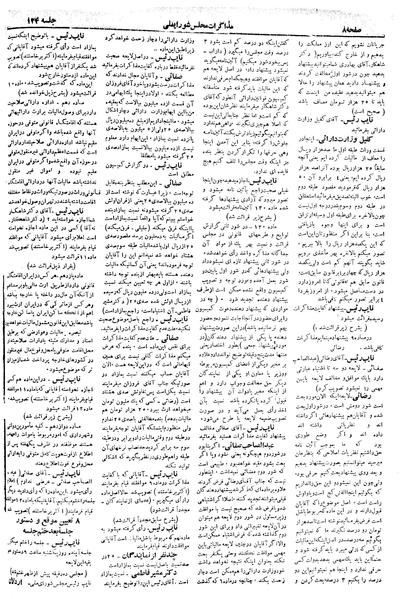 پرونده:Moz 18 124.pdf