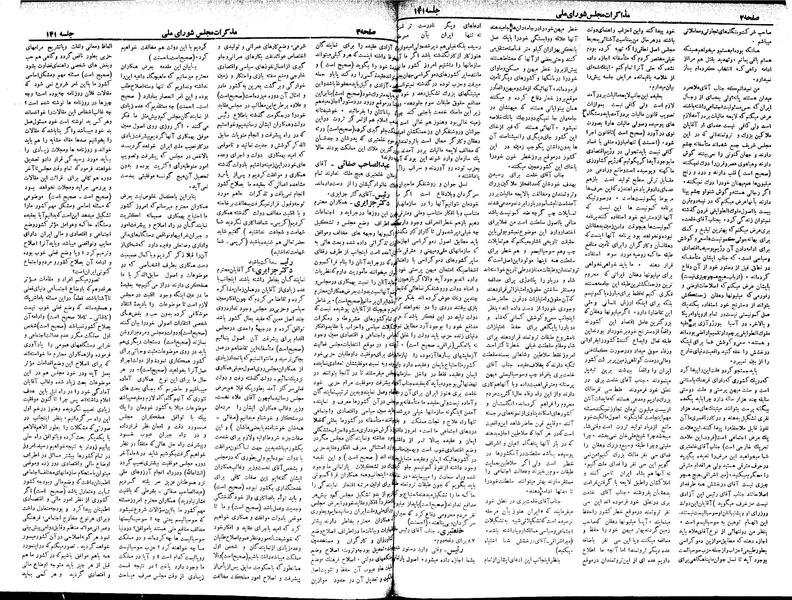 پرونده:Moz 18 141.pdf