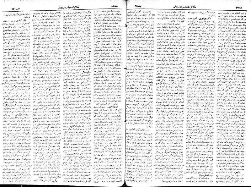 پرونده:Moz 18 141.pdf