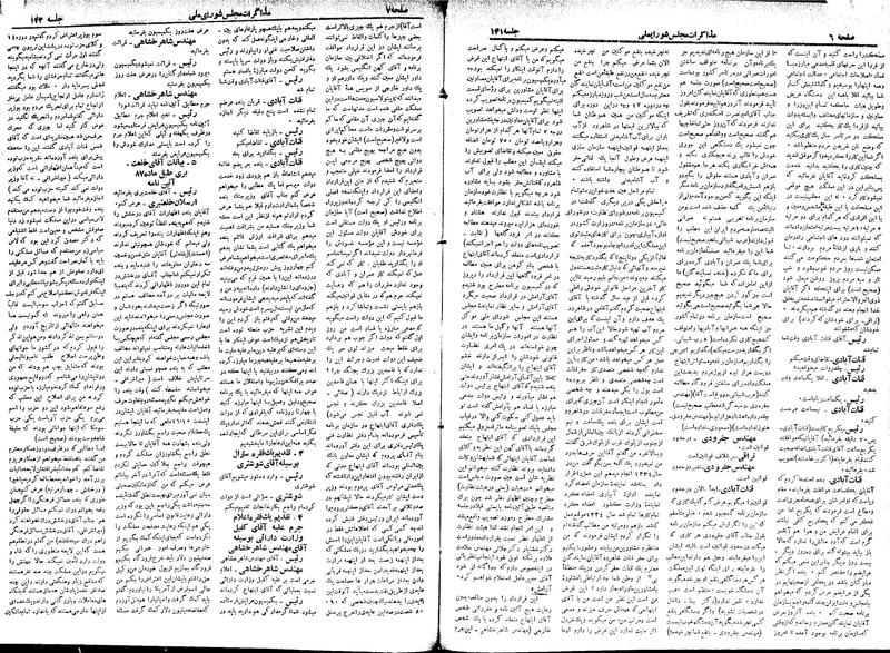 پرونده:Moz 18 141.pdf