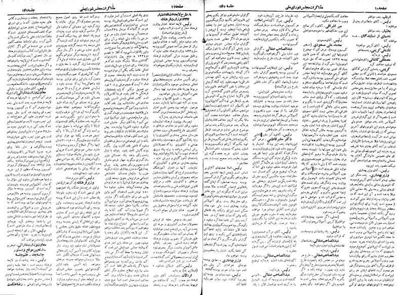 پرونده:Moz 18 141.pdf