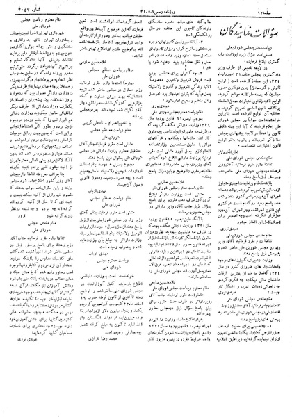 پرونده:Moz 18 141.pdf