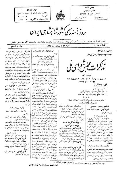 پرونده:Moz 18 226.pdf