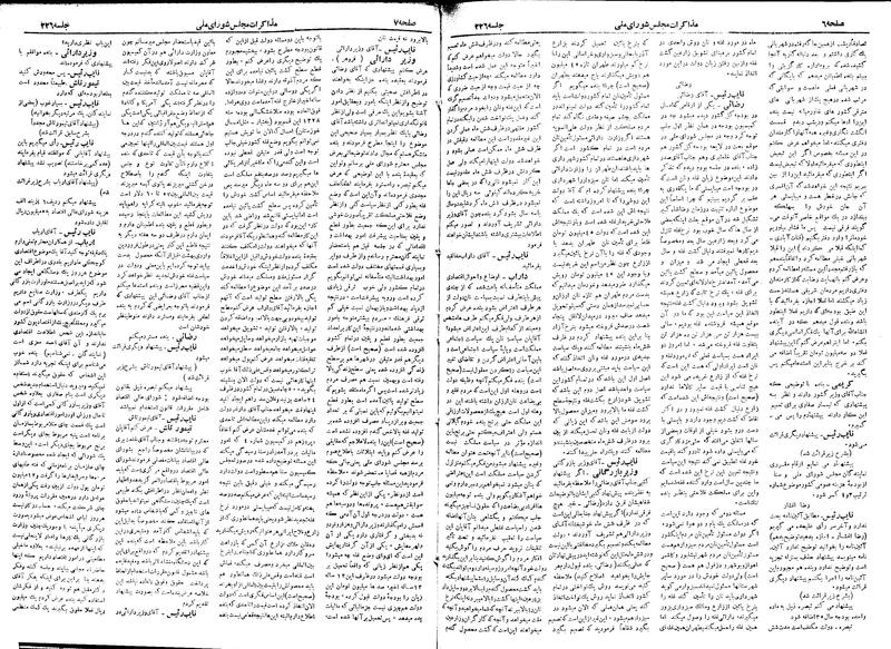 پرونده:Moz 18 226.pdf