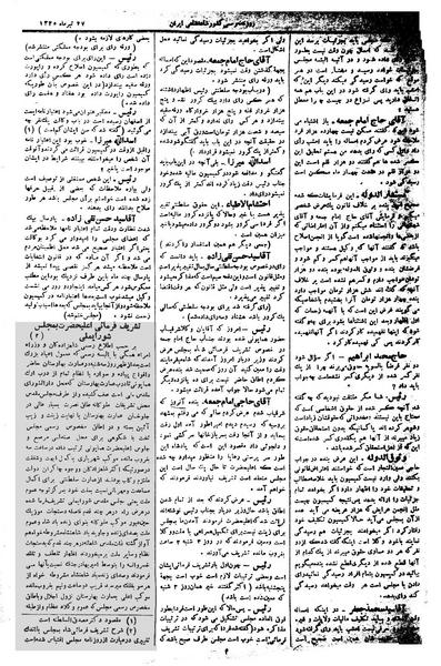 پرونده:Moz 1 188.pdf