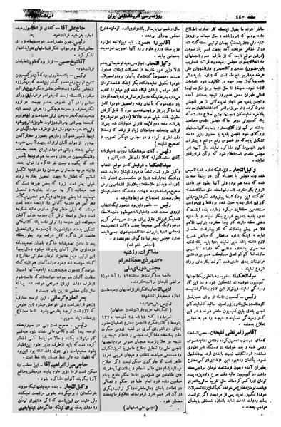 پرونده:Moz 1 224.pdf