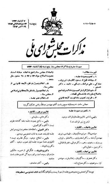 پرونده:Moz 21 110.pdf