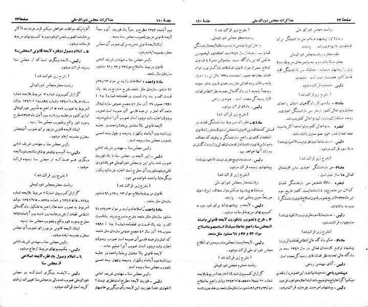پرونده:Moz 21 110.pdf