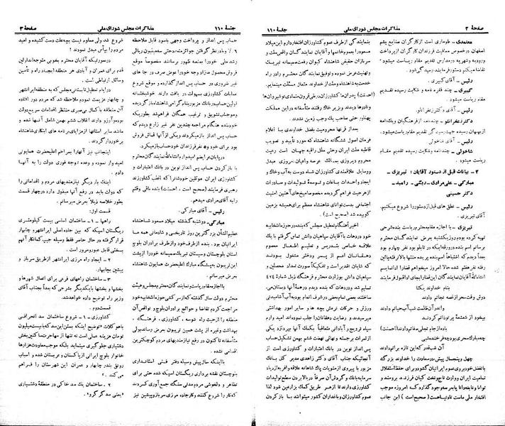 پرونده:Moz 21 110.pdf