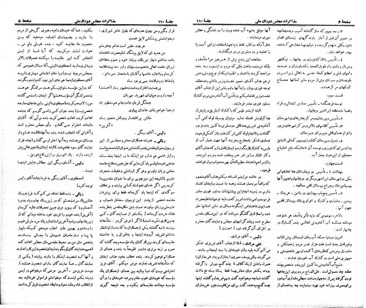 پرونده:Moz 21 110.pdf