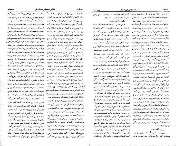 پرونده:Moz 21 110.pdf
