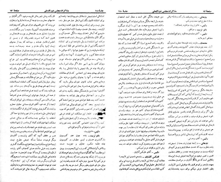 پرونده:Moz 21 110.pdf