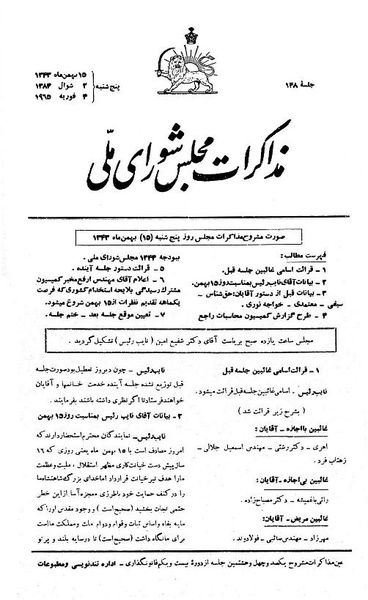 پرونده:Moz 21 148.pdf