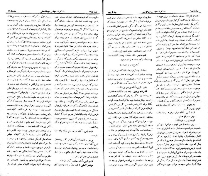 پرونده:Moz 21 148.pdf