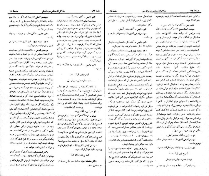 پرونده:Moz 21 148.pdf