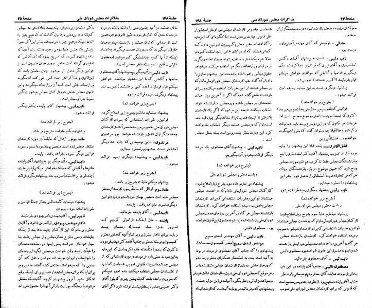 پرونده:Moz 21 148.pdf