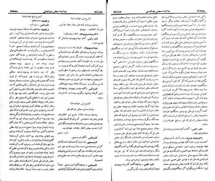 پرونده:Moz 21 148.pdf