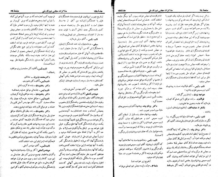 پرونده:Moz 21 148.pdf