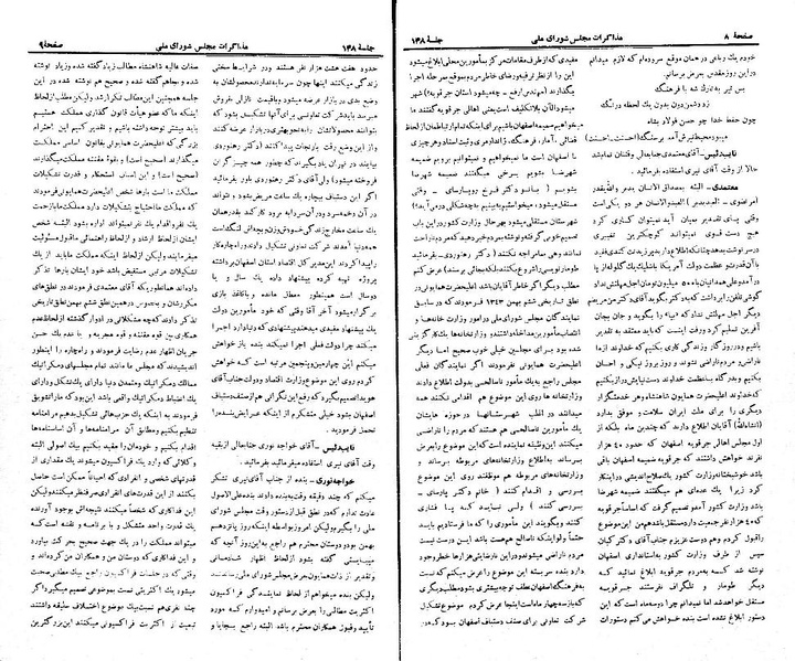 پرونده:Moz 21 148.pdf