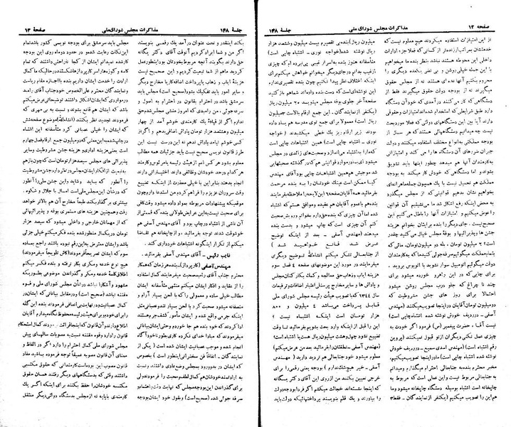 پرونده:Moz 21 148.pdf