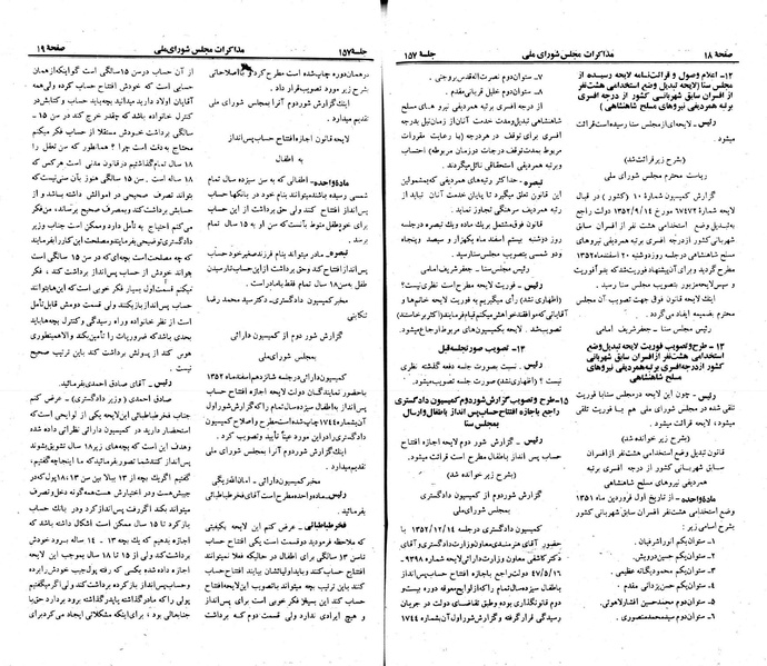 پرونده:Moz 23 157.pdf