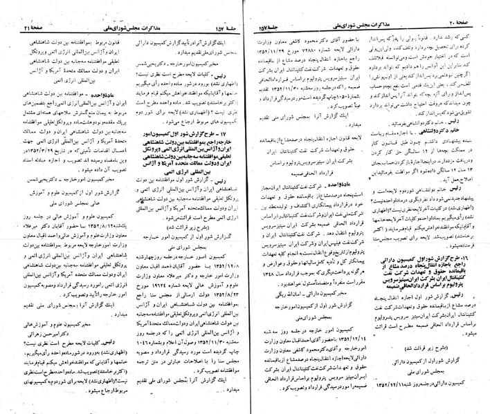 پرونده:Moz 23 157.pdf
