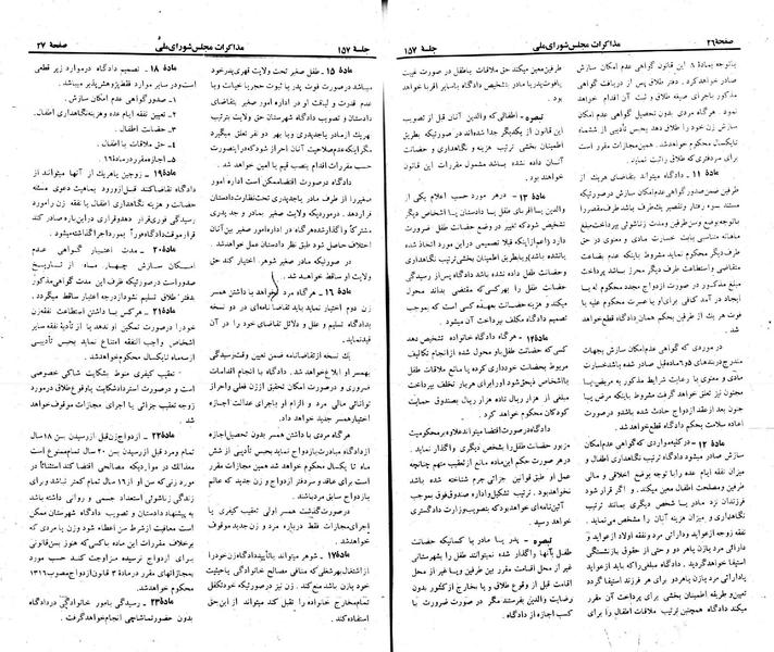 پرونده:Moz 23 157.pdf