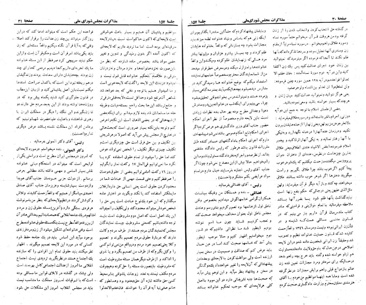 پرونده:Moz 23 157.pdf