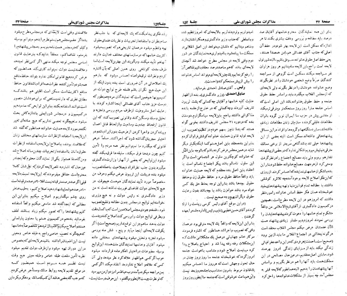 پرونده:Moz 23 157.pdf