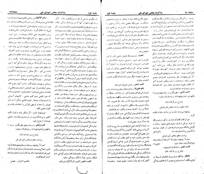 پرونده:Moz 23 157.pdf
