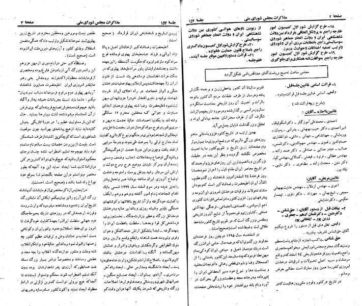 پرونده:Moz 23 157.pdf