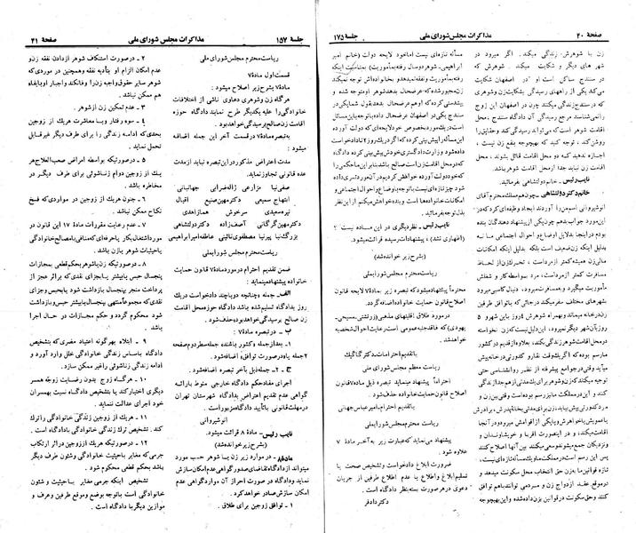 پرونده:Moz 23 157.pdf