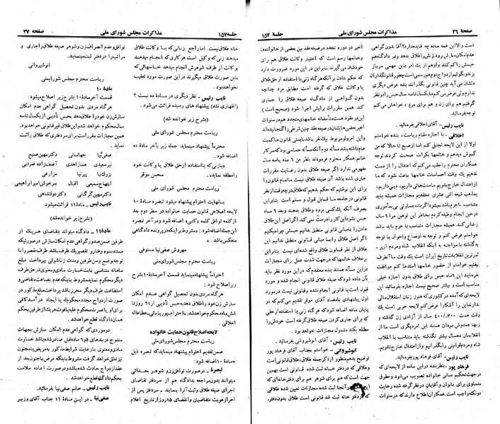 پرونده:Moz 23 157.pdf