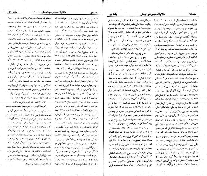 پرونده:Moz 23 157.pdf