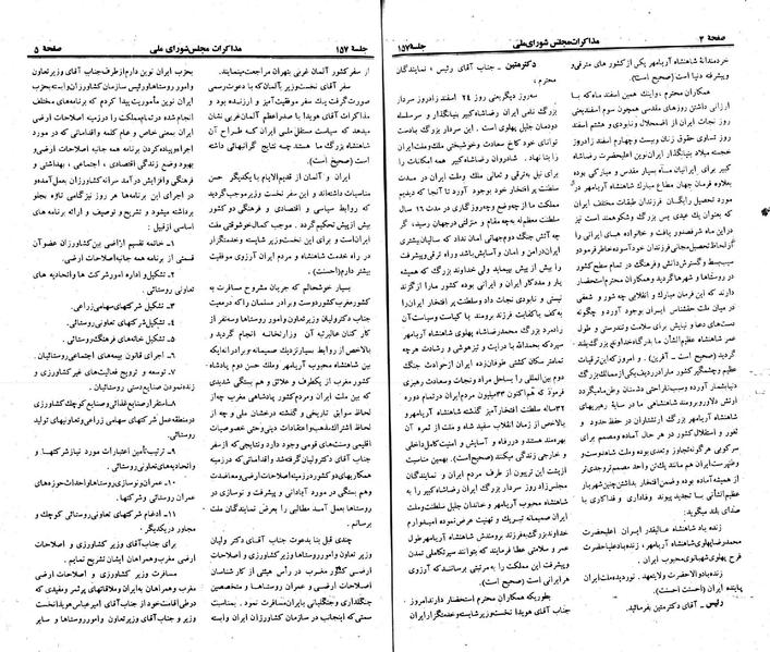 پرونده:Moz 23 157.pdf