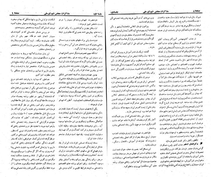 پرونده:Moz 23 157.pdf
