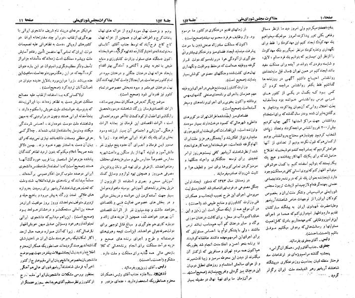 پرونده:Moz 23 157.pdf