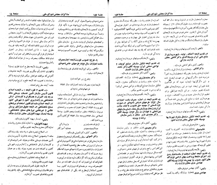 پرونده:Moz 23 157.pdf