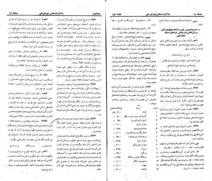 پرونده:Moz 23 157.pdf