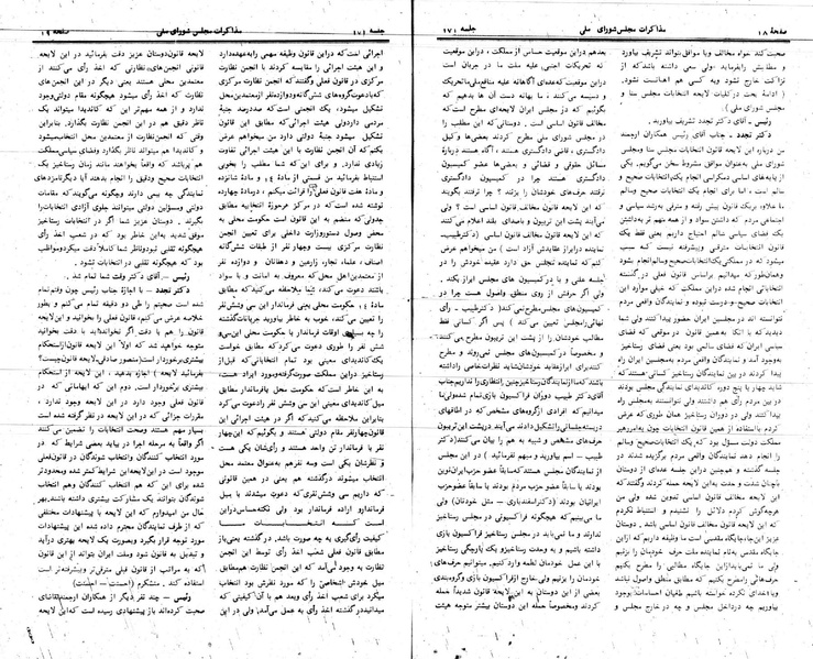 پرونده:Moz 24 171.pdf