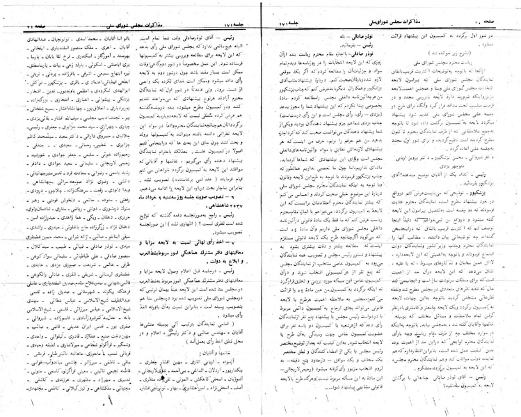پرونده:Moz 24 171.pdf