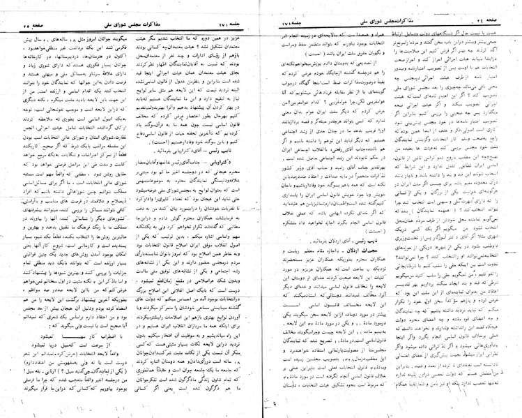 پرونده:Moz 24 171.pdf