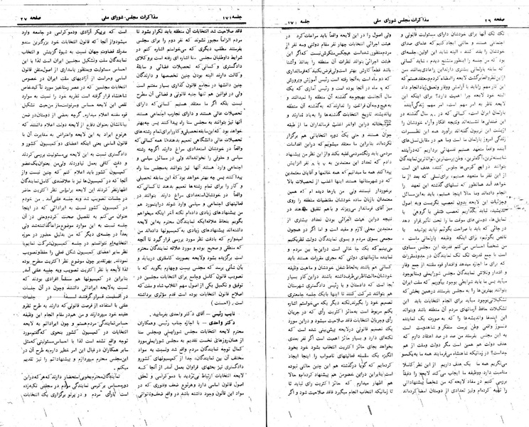 پرونده:Moz 24 171.pdf