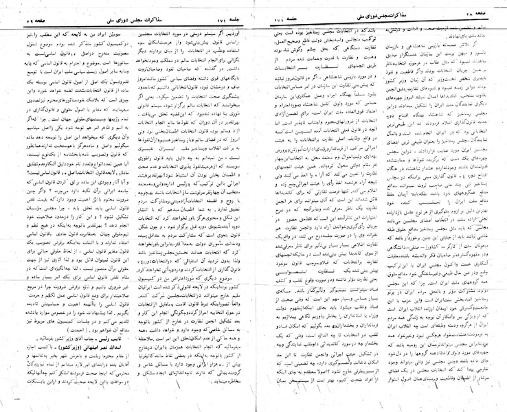 پرونده:Moz 24 171.pdf