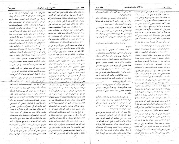 پرونده:Moz 24 171.pdf