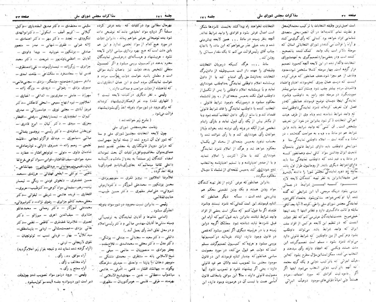 پرونده:Moz 24 171.pdf