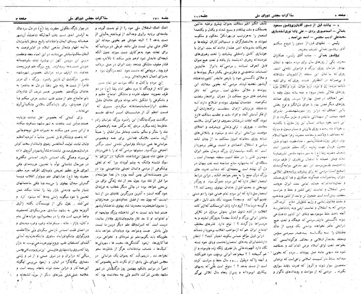 پرونده:Moz 24 171.pdf