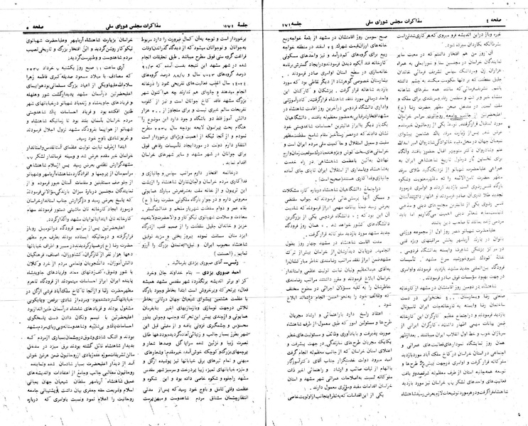 پرونده:Moz 24 171.pdf