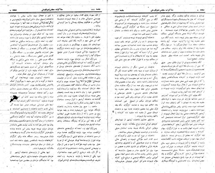 پرونده:Moz 24 171.pdf